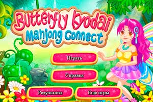 ⭐ РУССКИЙ МАДЖОНГ БАБОЧКИ - играть бесплатно во весь экран